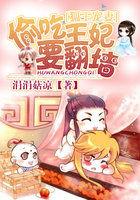出闺阁记txt资源