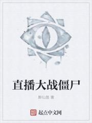 周先生的险情免费阅读