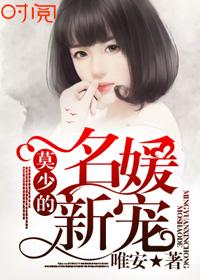 兽黑王爷套路深女主什么时候才知道男主